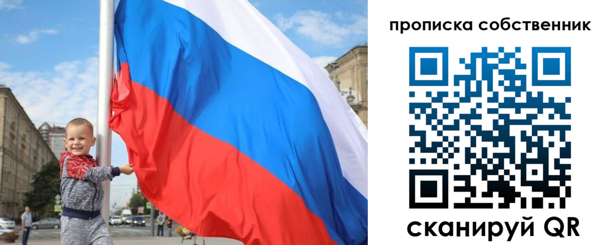 прописка поиск в Петропавловске-Камчатском