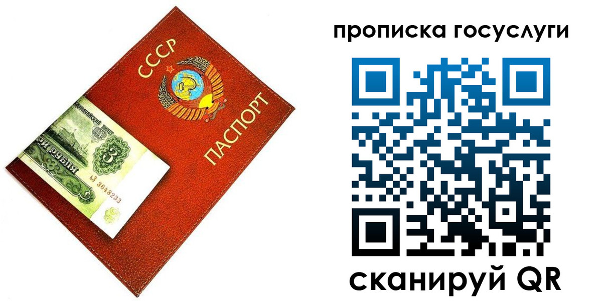 прописка для работы в Петропавловске-Камчатском