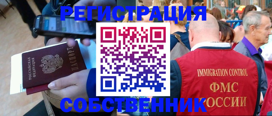 прописка штамп в Петропавловске-Камчатском