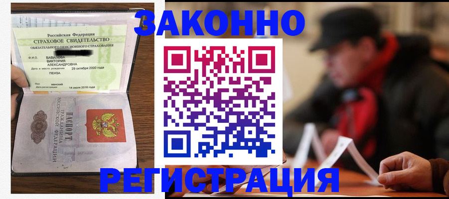 где прописаться в Петропавловске-Камчатском