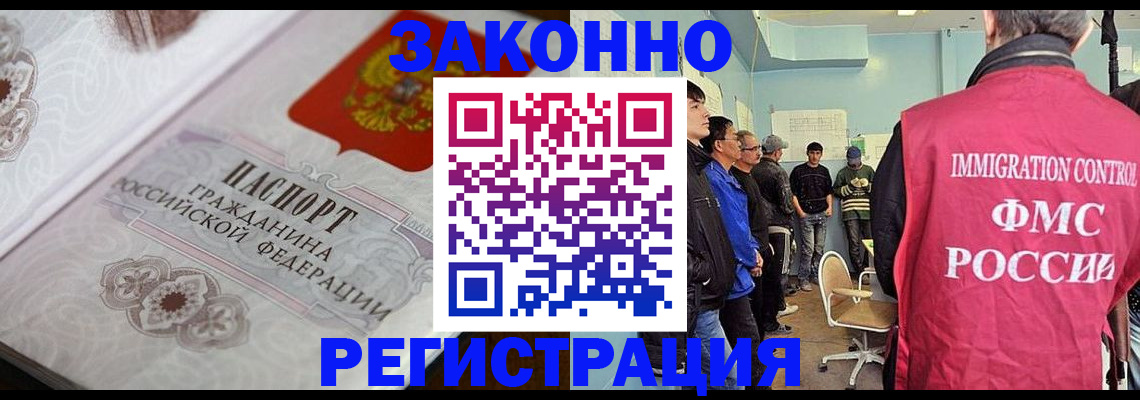 купить прописку в Петропавловске-Камчатском