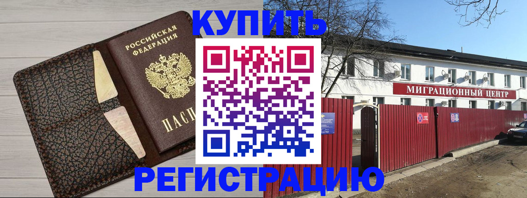 миграционный учет в Петропавловске-Камчатском